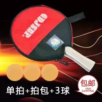 乒乓球拍正品单拍初学者兵乓球拍直横拍成品球拍乒乓球拍特价O5