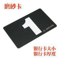 高档 厚款卡片棋牌室专用 麻将馆塑料方形筹码币卡加厚防水不掉色S9|1面值银行卡厚磨砂卡 30张