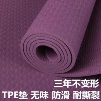 瑕疵瑜伽垫加宽加厚男女健身垫防滑初学者瑜珈垫家用跳舞垫N6