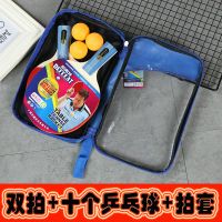 乒乓球拍初学者双拍 学生儿童2支装横拍直拍成品拍耐打正品O0
