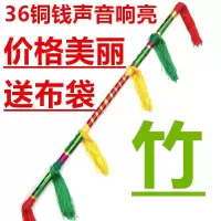 (买就送布袋)金钱杆打钱杆打花棍莲香棒霸王鞭竹连响棒连厢舞X9