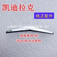 凯迪拉克 5 6徽标 座椅标 前排后排座椅标志靠背微K8