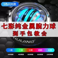 抖音同款腕力球绳启腕力器握力器手臂锻炼球网红同款训练手腕球