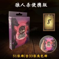 桌游狼人杀铁盒版卡牌便携版防水版推理游戏天黑请闭眼聚会卡牌棋U5|【原装】狼人杀便携版