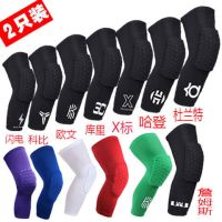 篮球运动蜂窝防撞训练护膝透气加长护腿户外男女跑步足球护具装备