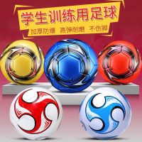 [学校指定校园足球]中小学生儿童成人训练足球4号5号比赛足球