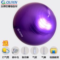 瑜伽球加厚防爆正品健身球儿童感统训练大球运动女孕妇分娩助产球K7