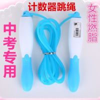 计数器跳绳健身减肥运动儿童学生中考专用成人女性燃脂体育用品D4