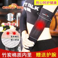竹炭全棉加长保暖自发热磁石护臂男女中老年睡觉护肘运动护腕薄款K5