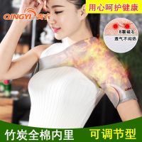 全棉竹炭磁石自发热保暖坎肩护肩男女中老年睡觉保暖肩周护单肩P8