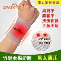 竹炭全棉护腕套妈妈手腱鞘自发热男女保暖关节运动扭伤护手腕薄款I1