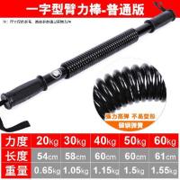 臂力棒40公斤30臂力器家用健身器材男握力器50公斤扩胸器女20|20kg 蓝色手柄加长电镀版+手套+收纳袋