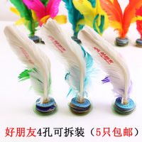 正品好朋友毽子健身比赛专用毽球耐踢鸡毛毽牛筋底儿童小学生花毽S3