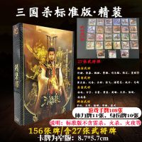 正版游卡桌游三国杀新神话再临豪华版风火林山阴雷带12神将牌国战T2|三国杀标准版精装版[不带桌布]