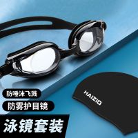 高清泳镜大框近视防雾防水专业游泳镜护目眼镜男女成人儿童装备套V9