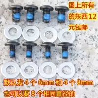 轮滑鞋溜冰鞋配件固定刀架螺丝轮滑鞋底钉6和8O7