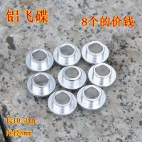 直排轮滑鞋溜冰鞋旱冰鞋平花鞋轴心轴套蝶中间 铝飞碟U9