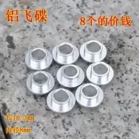 直排轮滑鞋溜冰鞋旱冰鞋平花鞋轴心轴套蝶中间 铝飞碟U9