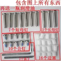 溜冰鞋螺丝儿童通用直排轮滑鞋配件穿钉 轮滑鞋公母钉W2