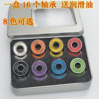 轮滑鞋溜冰鞋滑板轴承通用608 -9轴承铁盒盒装16个Y4