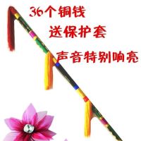 (买就送布袋)金钱杆打钱棍金钱棒打连响打花棍打连厢打钱杆舞莲厢N7
