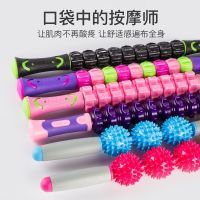 肌肉放松瑜伽齿轮刺球按摩器棒健身筋膜瘦腿擀腿部滚轴筒轮弹力棒X2