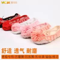 幼儿童舞蹈鞋女童软底芭蕾舞鞋形体瑜伽练功猫爪鞋花朵跳舞鞋成人