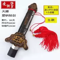 天赐太极伸缩剑全金属不锈钢男女折叠健身晨练剑武术表演剑未开刃|轻剑B款小穗(促)+剑袋 均码