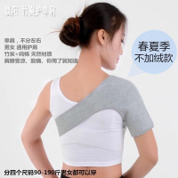 护肩保暖肩周炎男女空调房睡觉肩膀防寒保护肩膀D2