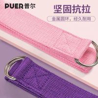 伸展带绳瑜伽绳拉力带健身力量训练空中瑜伽用品瑜伽拉筋带邮