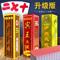 泸州大二字牌大贰贰柒拾纸牌川牌耐磨加厚四川长牌二七十条牌Q4