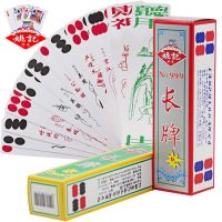 长牌川牌水浒人物 四川五字头四字头条牌清仓批发I4