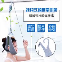 家用医用牵引架吊脖子拉伸器矫正颈部颈椎治疗仪护颈带K1|挂钩式牵引架