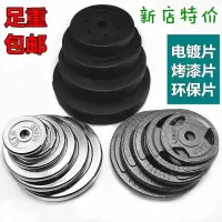 足重杠铃片2.5-20公斤举重片哑铃片环保/烤漆/电镀摇臂加重片H6