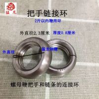 连接环开口圆环开口螺母环菱形无纹环304不锈钢鞭健身鞭配件扣S0|外径2.3厘米有纹螺母开口环2个