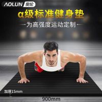 [旗舰店]男士健身垫加厚加宽加长健身垫男专业防滑运动垫子Z6