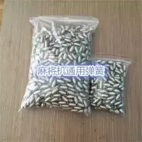 麻将机配件小弹簧【60个】麻将机边推弹簧库房处理售完为止A0|优质弹簧10根（颗）