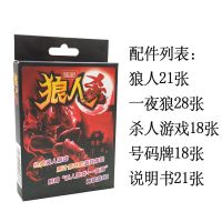 桌游正版狼人杀卡牌正版狼人杀游戏天黑请闭眼卡牌桌面游戏儿童E9|[原装]终极狼人杀便携版