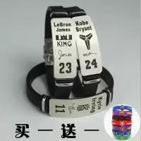 篮球手环球星科比库里詹姆斯杜兰特欧文全明星男运动硅胶刻字腕带V2