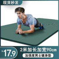加长2米]双人瑜伽垫加长加宽加厚防滑练功垫大健身垫儿童舞蹈垫