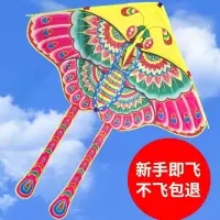 蝴蝶风筝线轮儿童风筝线轮风筝玩具卡通风筝大人成人风筝易飞批发G9