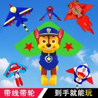 风筝儿童潍坊风筝玩具风筝线轮大型成人风筝易飞批发小猪佩奇批发