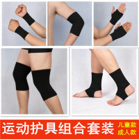 护膝护肘护腕护手掌护脚腕脚踝护漆篮球儿童跳舞男女运动护具套装