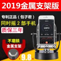 摇步器一起来捉妖手环机计步器平安运动刷步暴走神器摇步数摇摆器