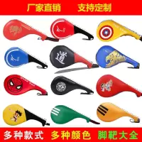 跆拳道脚靶成人儿童训练靶子鸡腿道靶手靶双叶靶脚踢靶