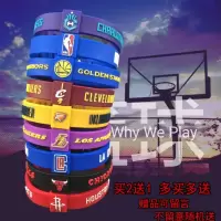 硅胶手环篮球装备腕带湖人勇士雷霆火箭马刺黄蜂凯尔特人礼品T4