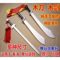 红军木刀红军大刀道具刀舞台表演刀带鞘木剑儿童玩具剑道竹刀