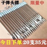 新款子镖 深水噩梦三棱破甲飞鲨重型鱼镖柳叶绝鲨猎鲲深水镖V2