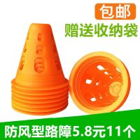 防风送袋轮滑桩平花桩轮滑鞋路障碍物庄杯溜冰滑冰鞋训练道具角标F8