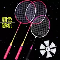 [打断换新]羽毛球拍正品2支成人学生情侣亲子进攻型羽毛球拍